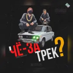 Обложка трека Перемен (В.Цой)