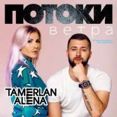 Обложка трека Какого цвета