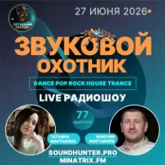 Радиошоу Выпуск #77