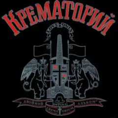 Клаустрофобия