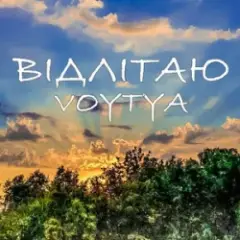 ХТО ТИ