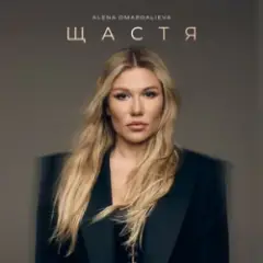 Щастя