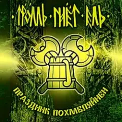 Обложка трека Земляничный Берсерк
