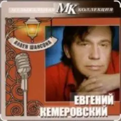 Дождь