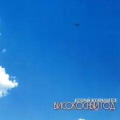 Метро