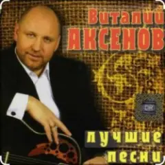 Ждет она меня