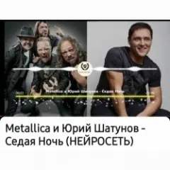 Обложка трека Седая ночь