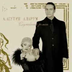 На Большом Каретном