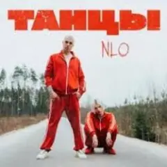 Затяжка