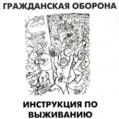 Обложка трека Афганский синдром