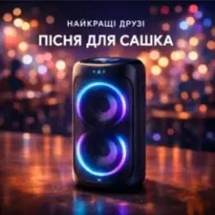 Обложка трека Пісня для Сашка