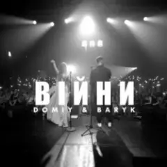 Війни