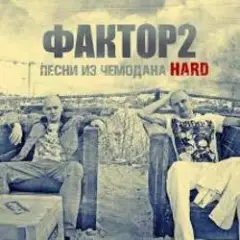 Обложка трека Заморю кота голодом