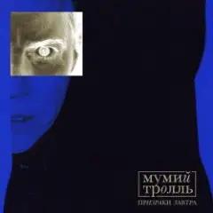 Обложка трека Cosmic Force