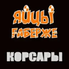 Фортуна
