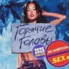 Выбирай