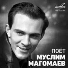 Обложка трека Падает снег