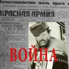 Под звездами Балканскими