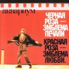 Лой быканах