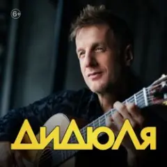Фламенко