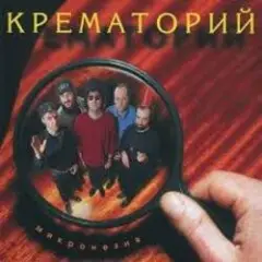 Три гиены
