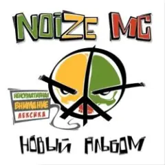 Обложка трека Ток