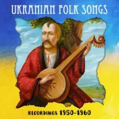 Обложка трека Гей, по синьому морю