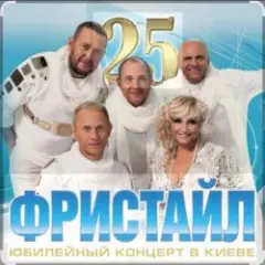 Обложка трека Белая береза
