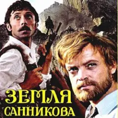 Обложка трека Есть только миг