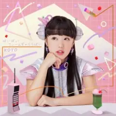 Koto — Phenomenon Choir