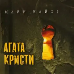Обложка трека Странное Рождество