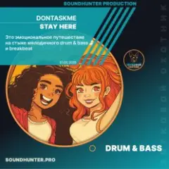 dontaskme — Stay here