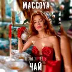 Чай