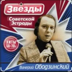 Осень