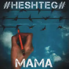 Обложка трека Мама