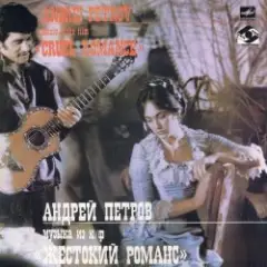 А напоследок я скажу