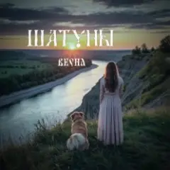 Весна