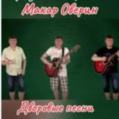 Тополя, тополя,  все в пуху...