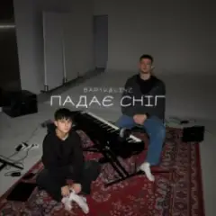 Падає сніг