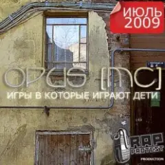 Муравейник