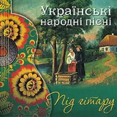 Обложка трека Сумний день