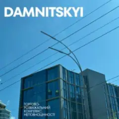 DAMNITSKYI — Клема