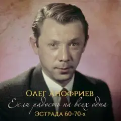 Обложка трека В морозный вечер