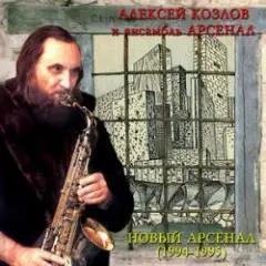 Ностальгия