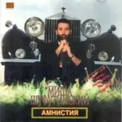 Обложка трека Заходите к нам на огонек