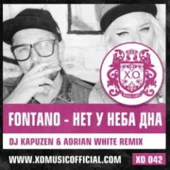 Обложка трека Нет У Неба Дна (DJ Kapuzen & Adrian White Radio Mix)