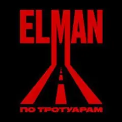 Старый вагон
