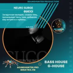 Обложка трека Gucci