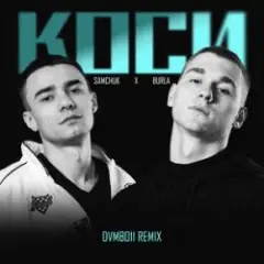 SAMCHUK, BURLA — КОСИ