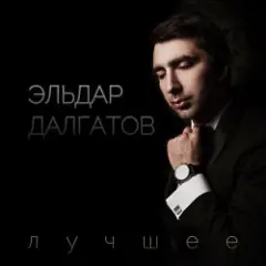 Гречаночка моя